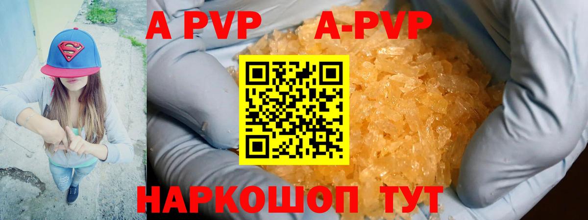 Альфа ПВП крисы CK  Альфа ПВП мука  Севастополь  Альфа ПВП  Вход с VPN 