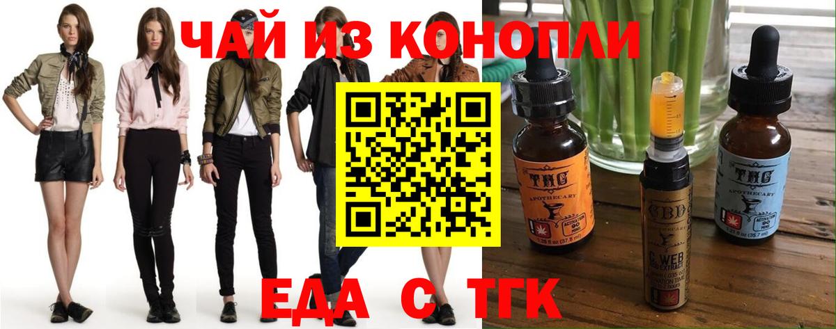 Севастополь  Canna-Cookies марихуана  Вход с VPN 