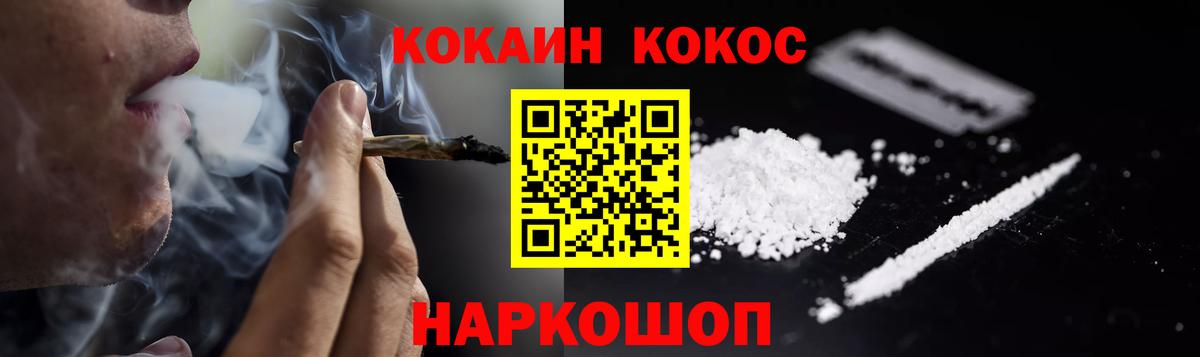 Кокаин Перу Севастополь