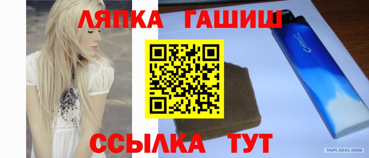 ГАШИШ ice o lator Севастополь