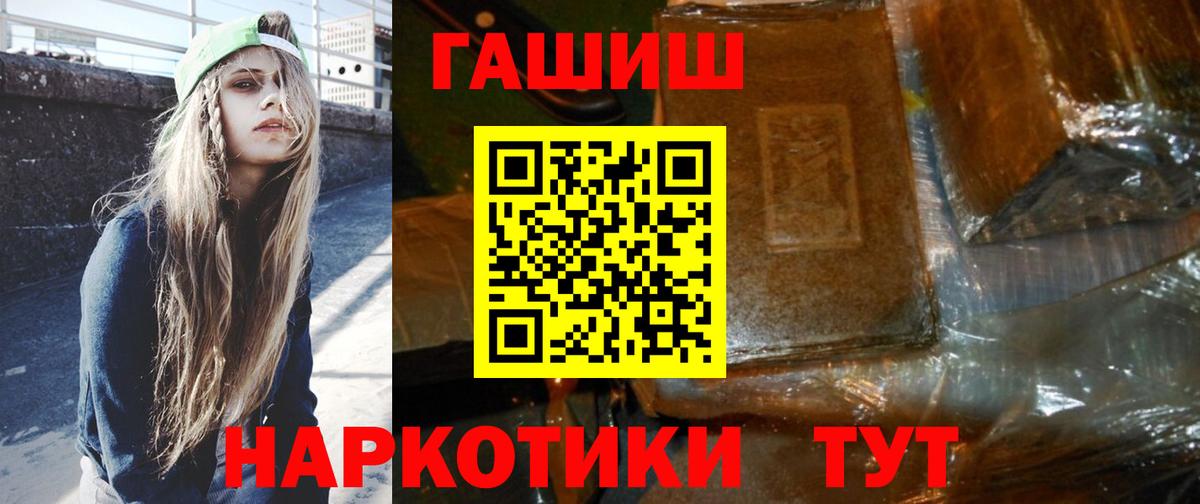 Севастополь  Гашиш индика сатива  ГАШИШ гарик  Вход с VPN 