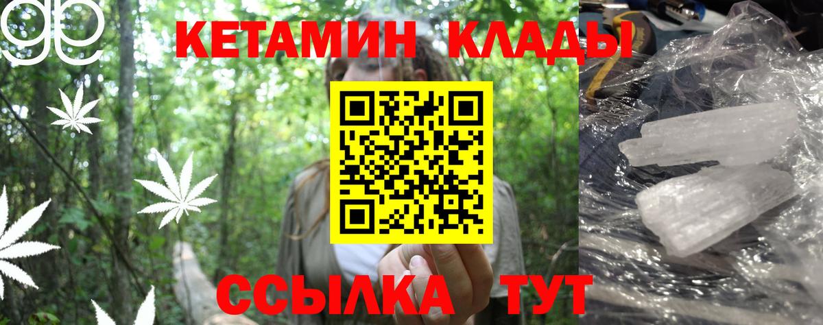 Кетамин VHQ Севастополь