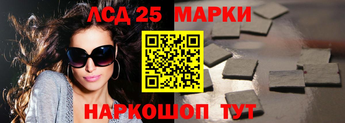 LSD-25 экстази кислота  Лсд 25 экстази  Севастополь  Вход с VPN  LSD-25 экстази ecstasy 
