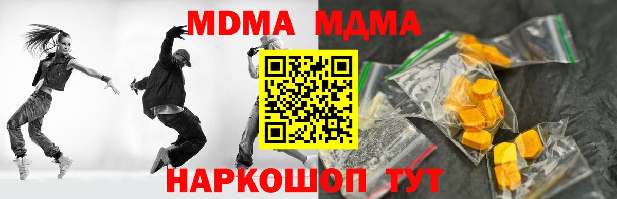 Севастополь  МДМА crystal  Вход с VPN  МДМА VHQ 