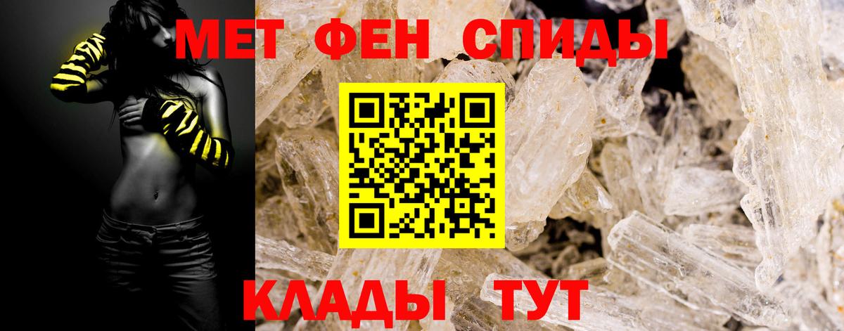 МЕТАМФЕТАМИН мет Севастополь