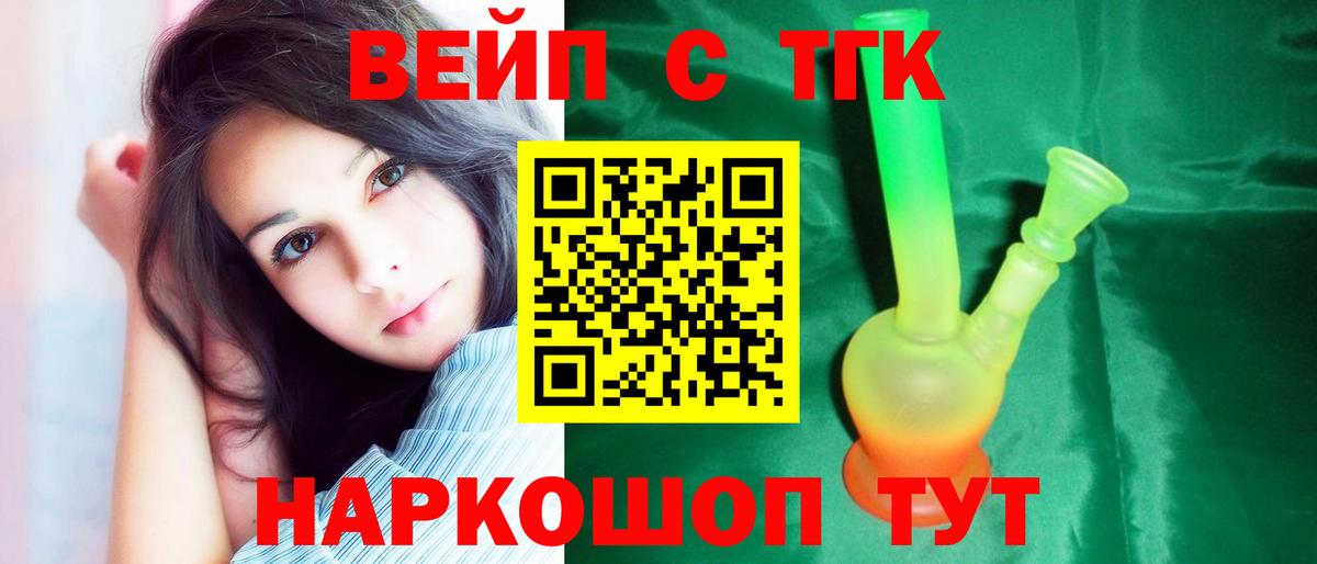 mega ССЫЛКА  Вход с VPN  Севастополь  ТГК вейп 