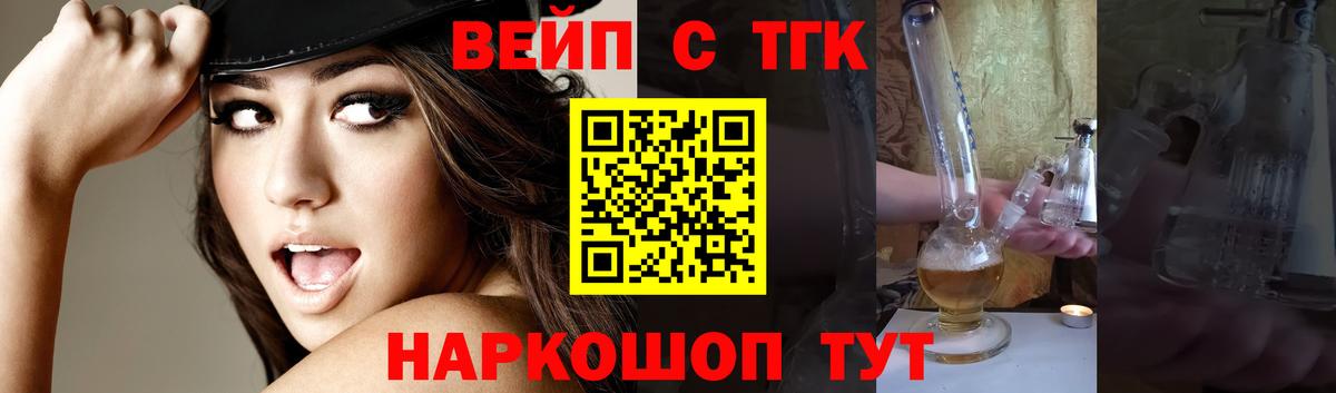 ТГК THC oil Севастополь