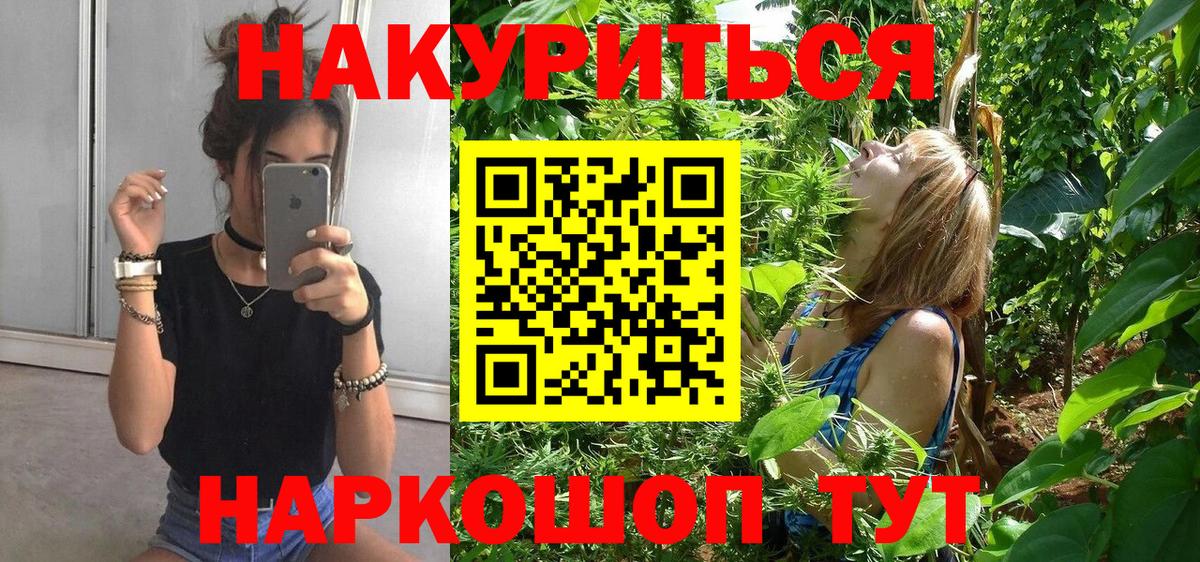 Каннабис THC 21%  Марихуана сатива  Вход с VPN  Севастополь  Шишки марихуана семена 
