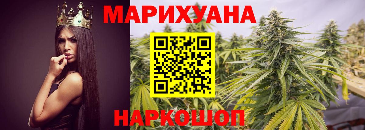 МАРИХУАНА White Widow Севастополь